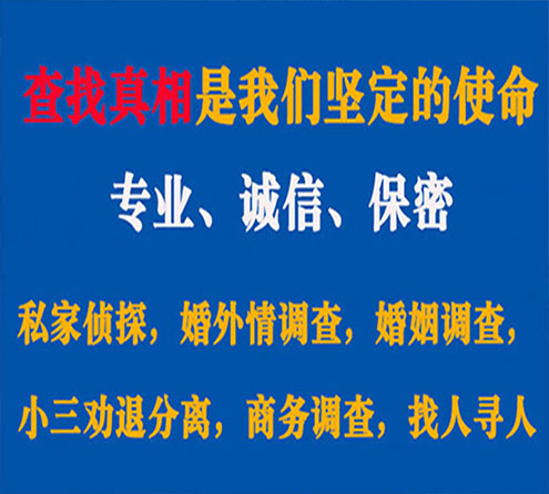 关于甘井子情探调查事务所